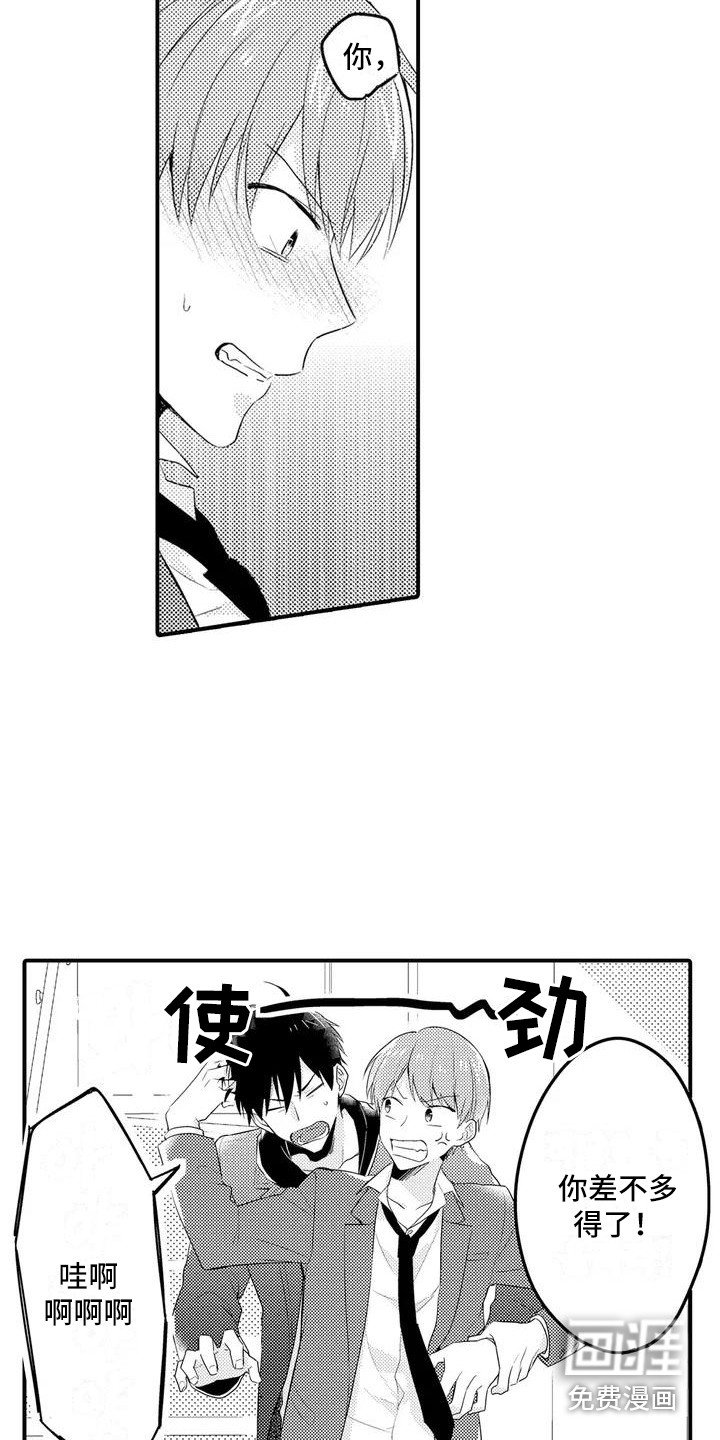 第4章：烦恼