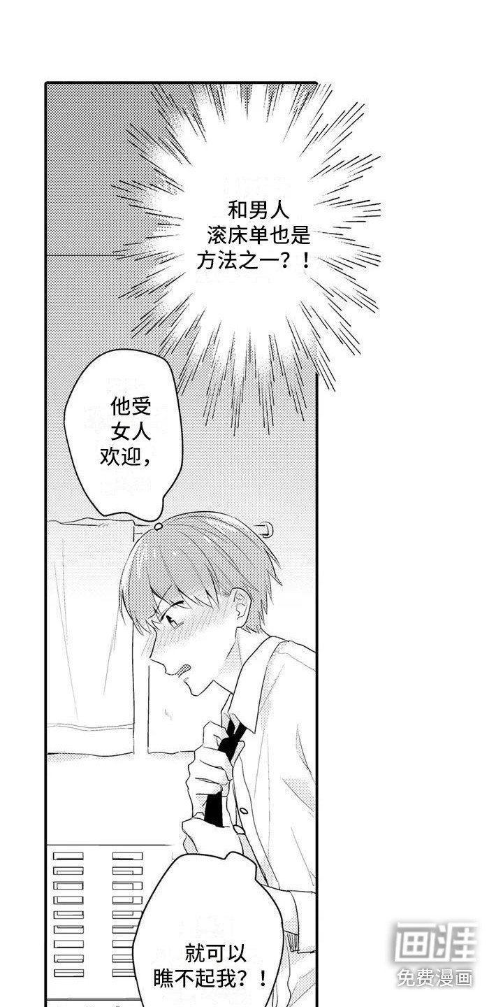 第4章：烦恼