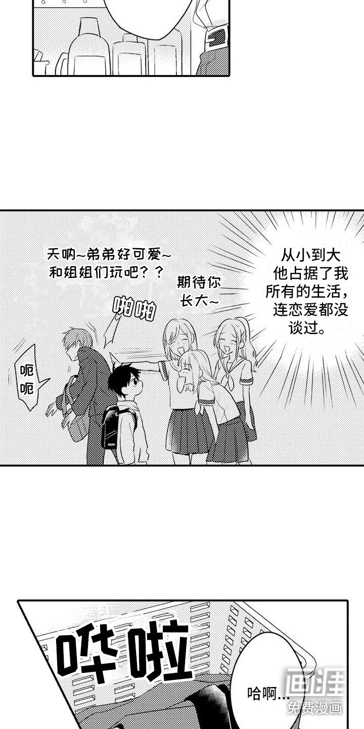 第4章：烦恼
