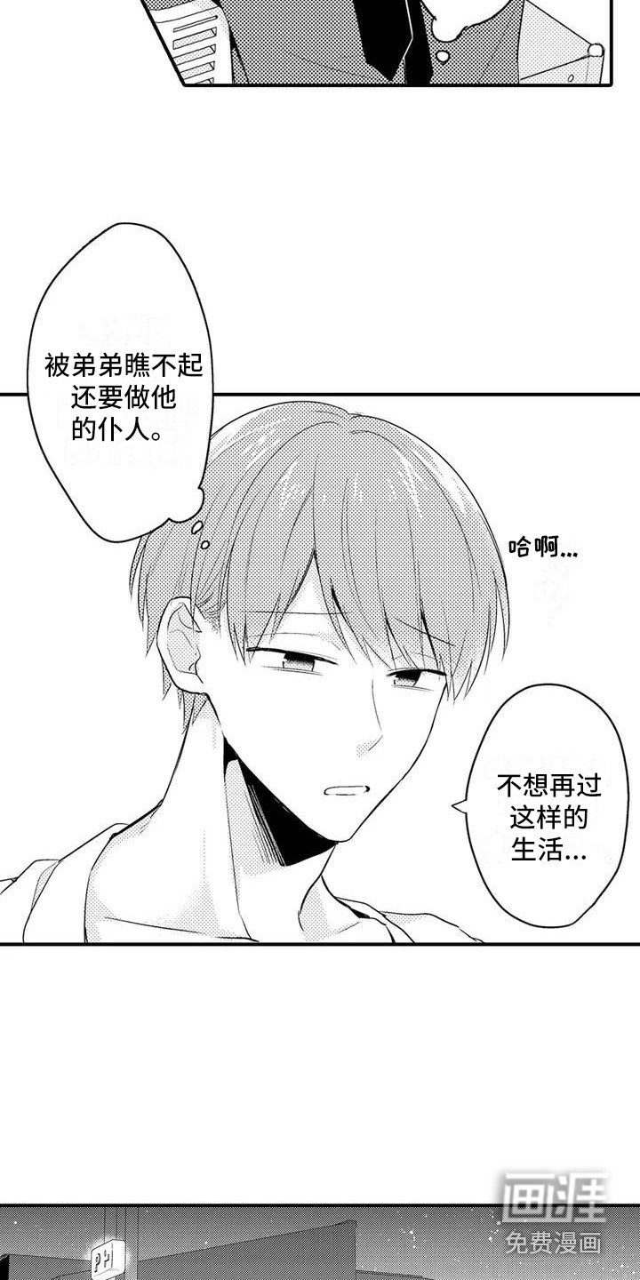 第4章：烦恼
