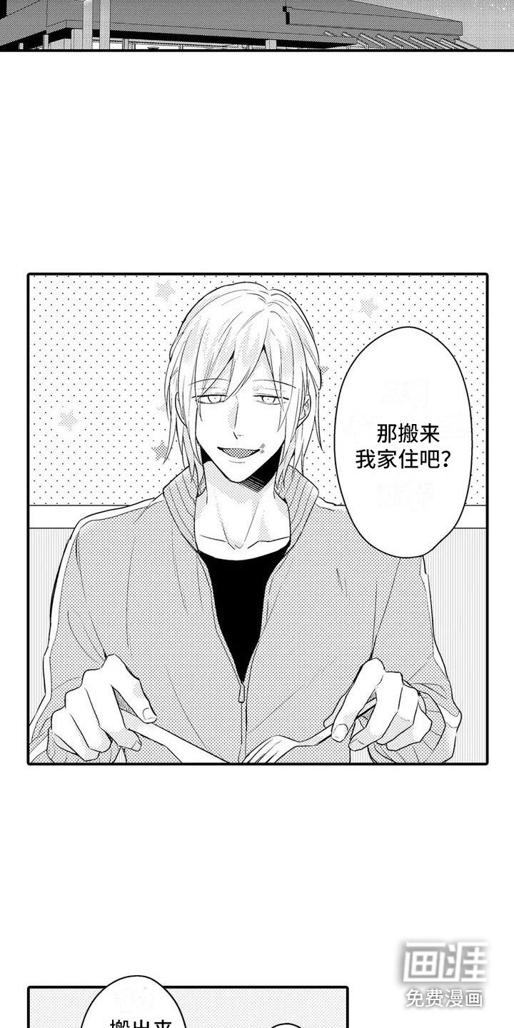 第4章：烦恼