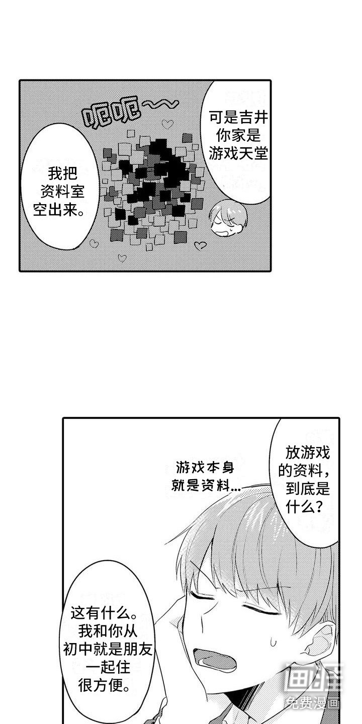 第4章：烦恼