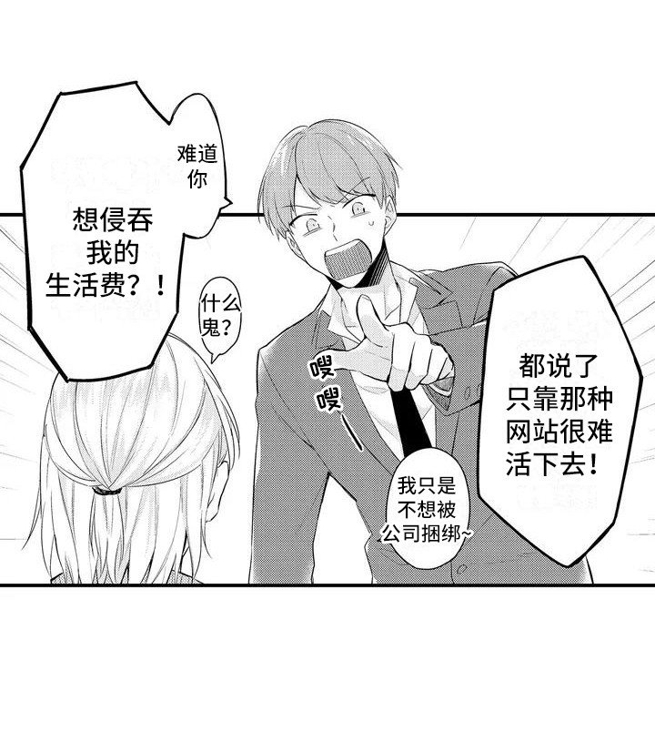 第4章：烦恼