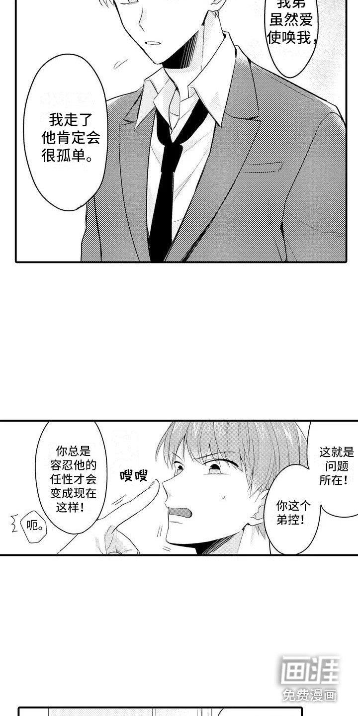 第5章：反抗