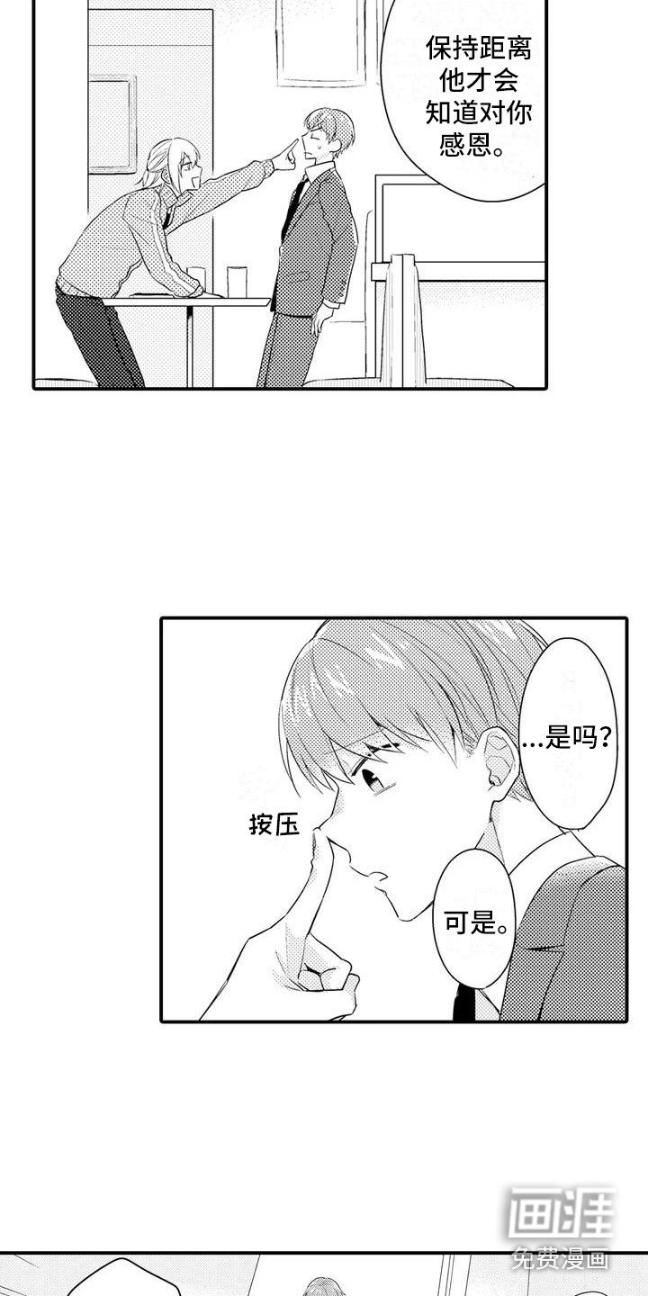 第5章：反抗