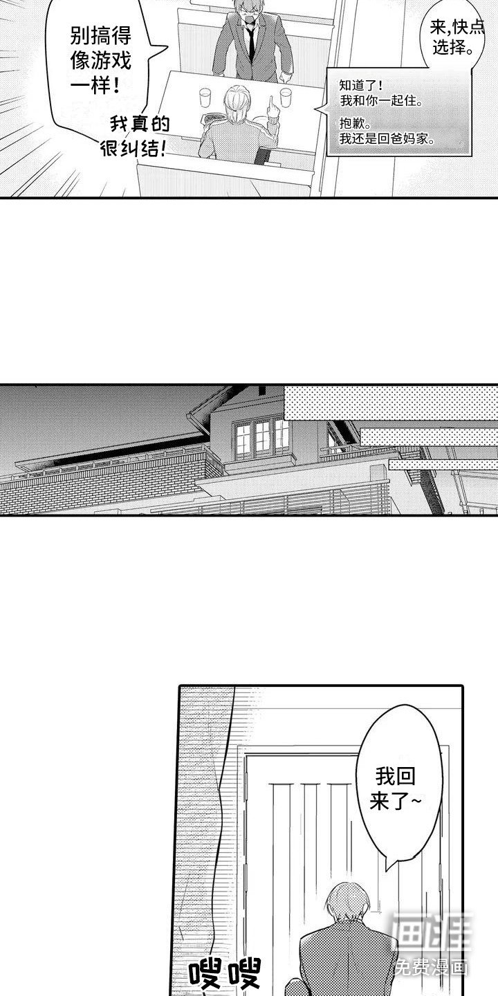 第5章：反抗
