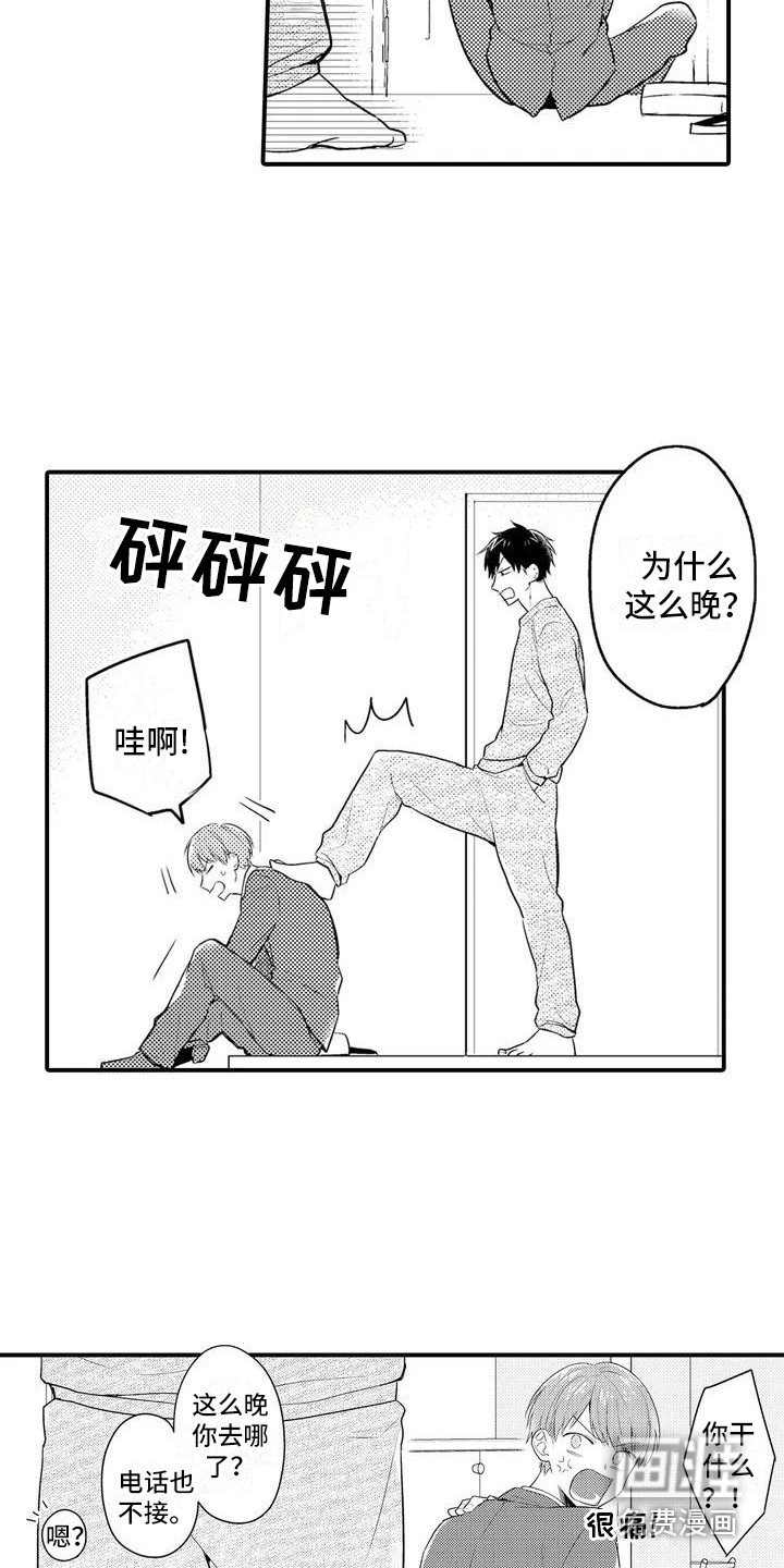 第5章：反抗