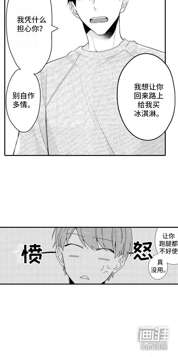 第5章：反抗