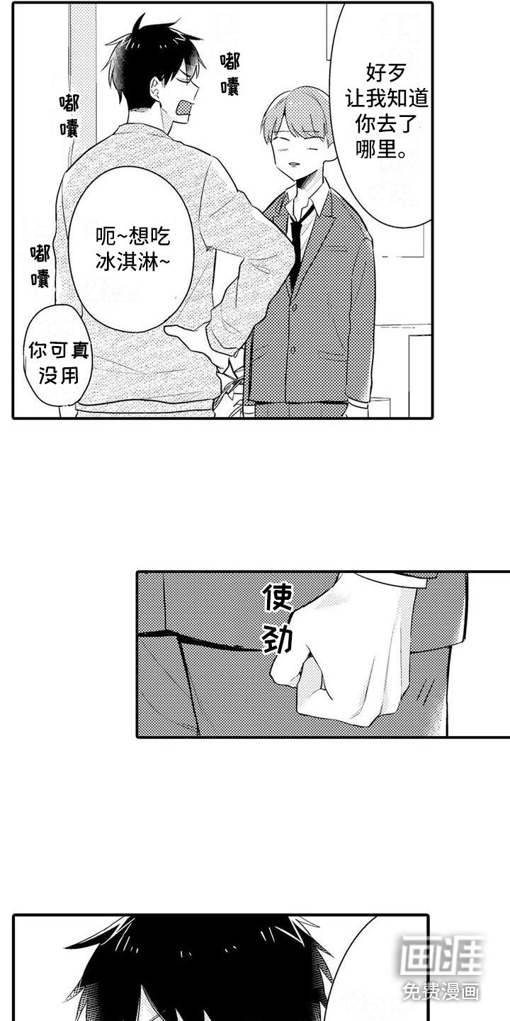 第5章：反抗