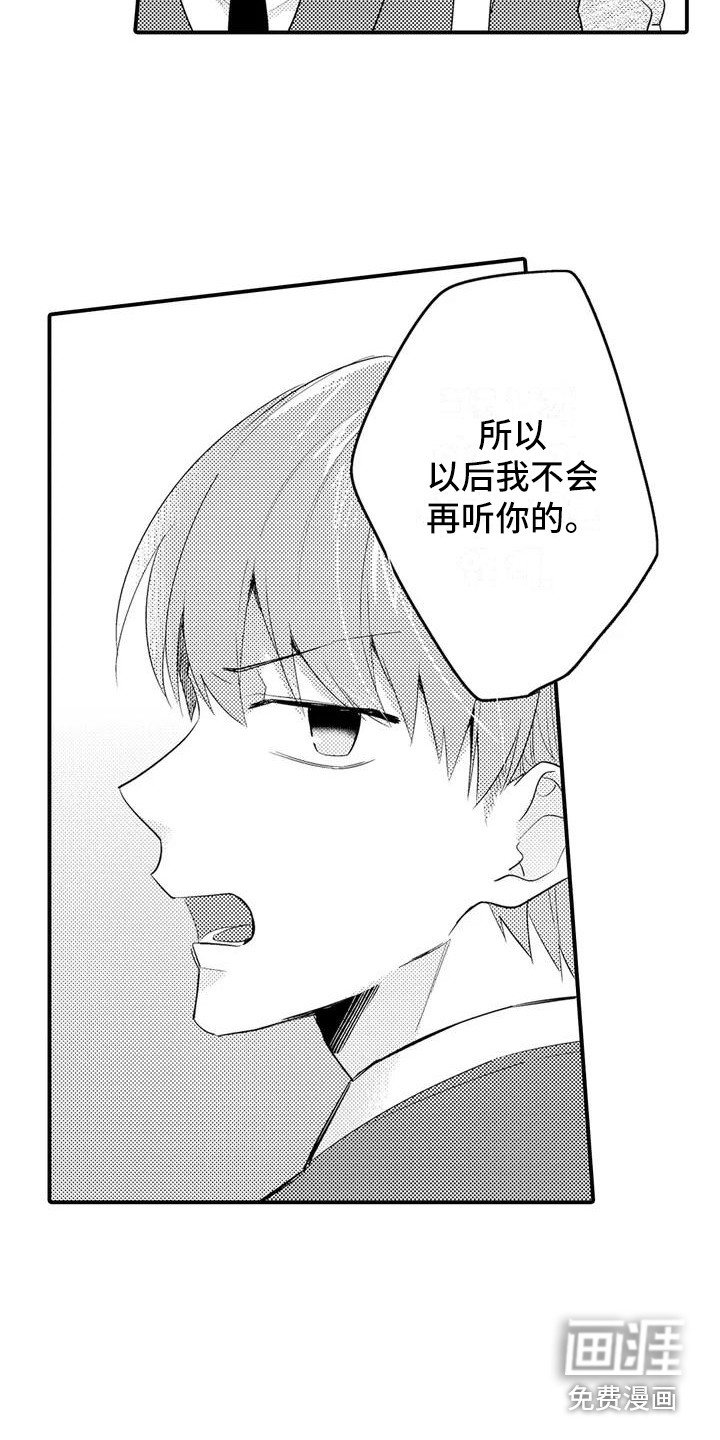 第5章：反抗