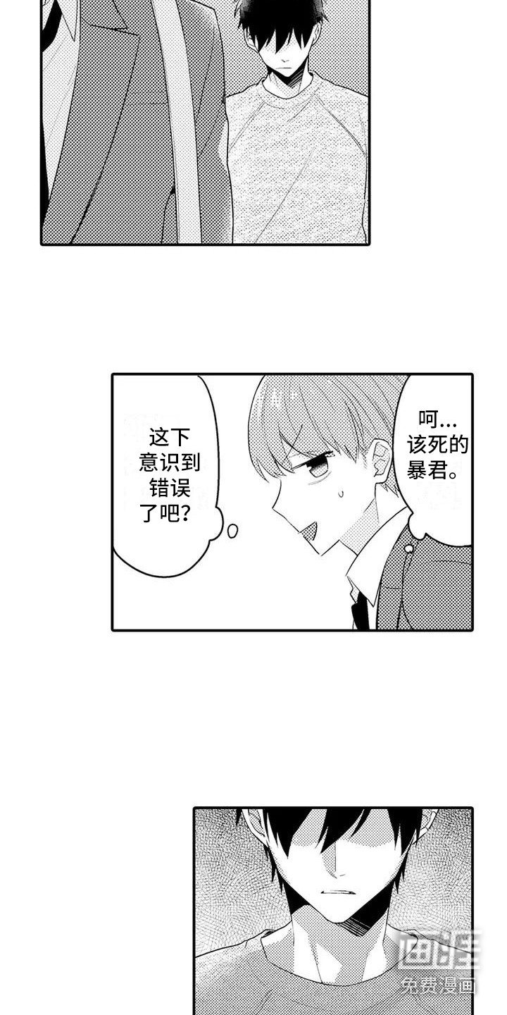 第5章：反抗