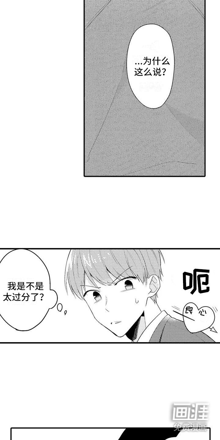第5章：反抗