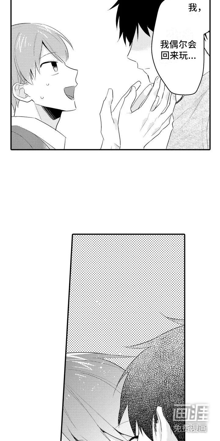 第5章：反抗