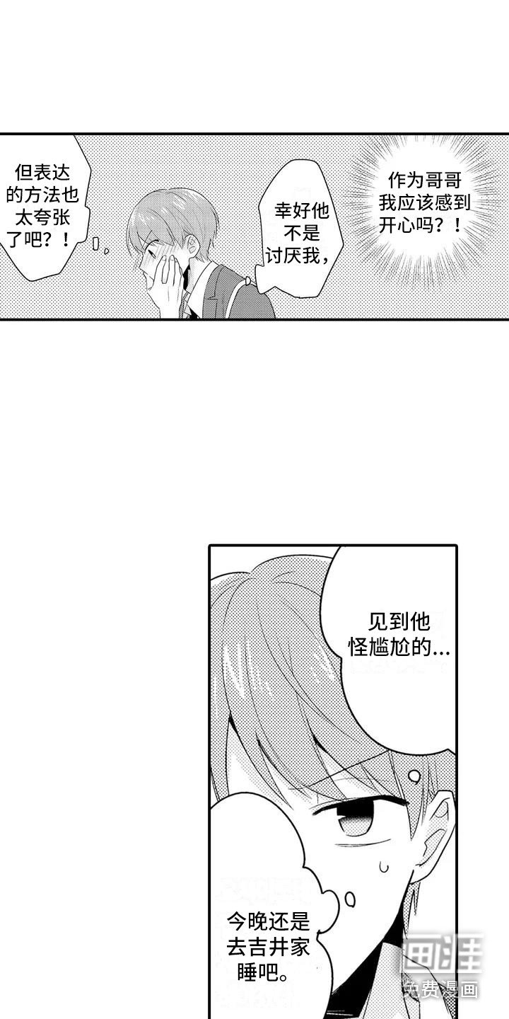 第6章：思绪万千