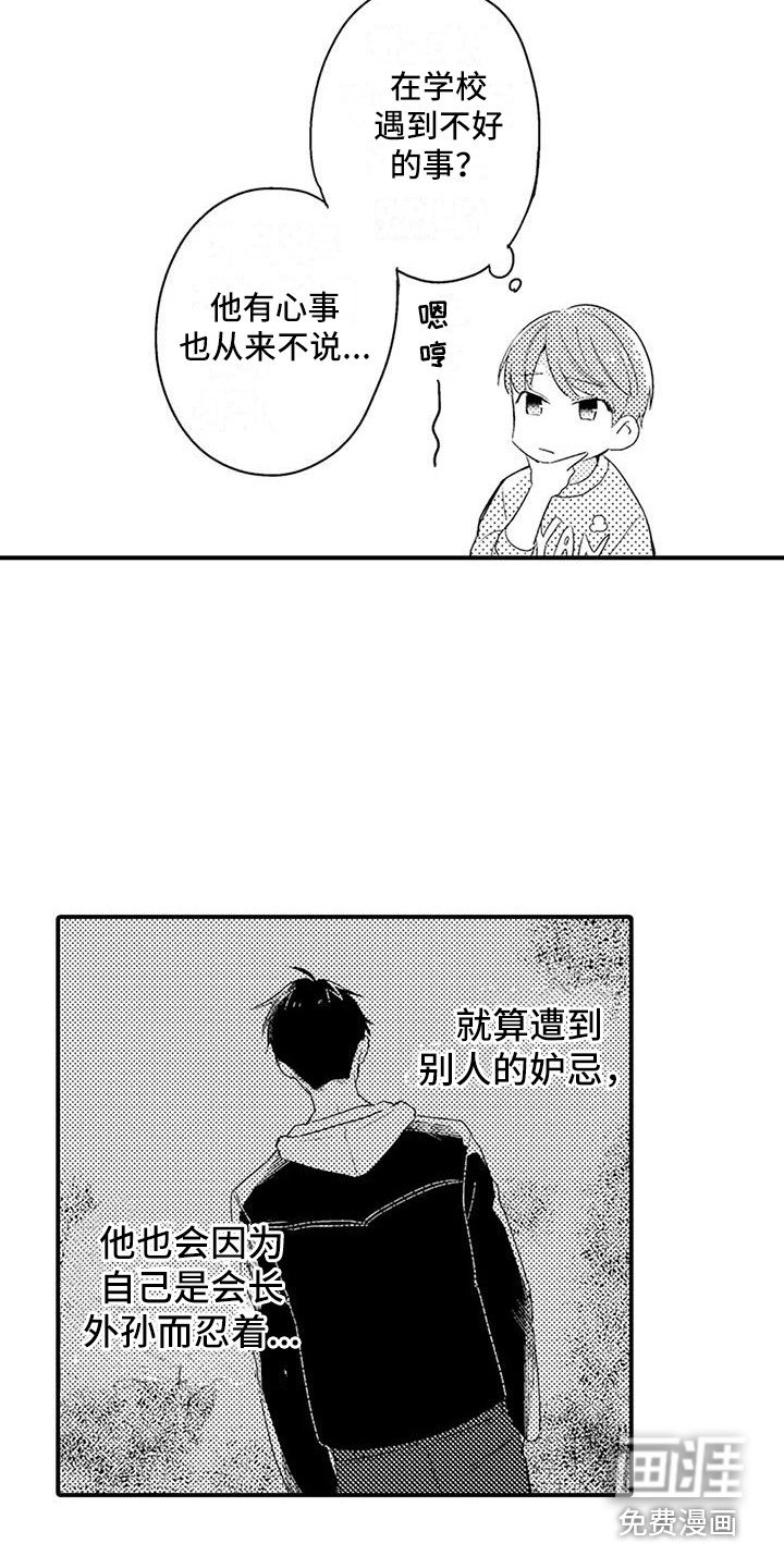 第6章：思绪万千