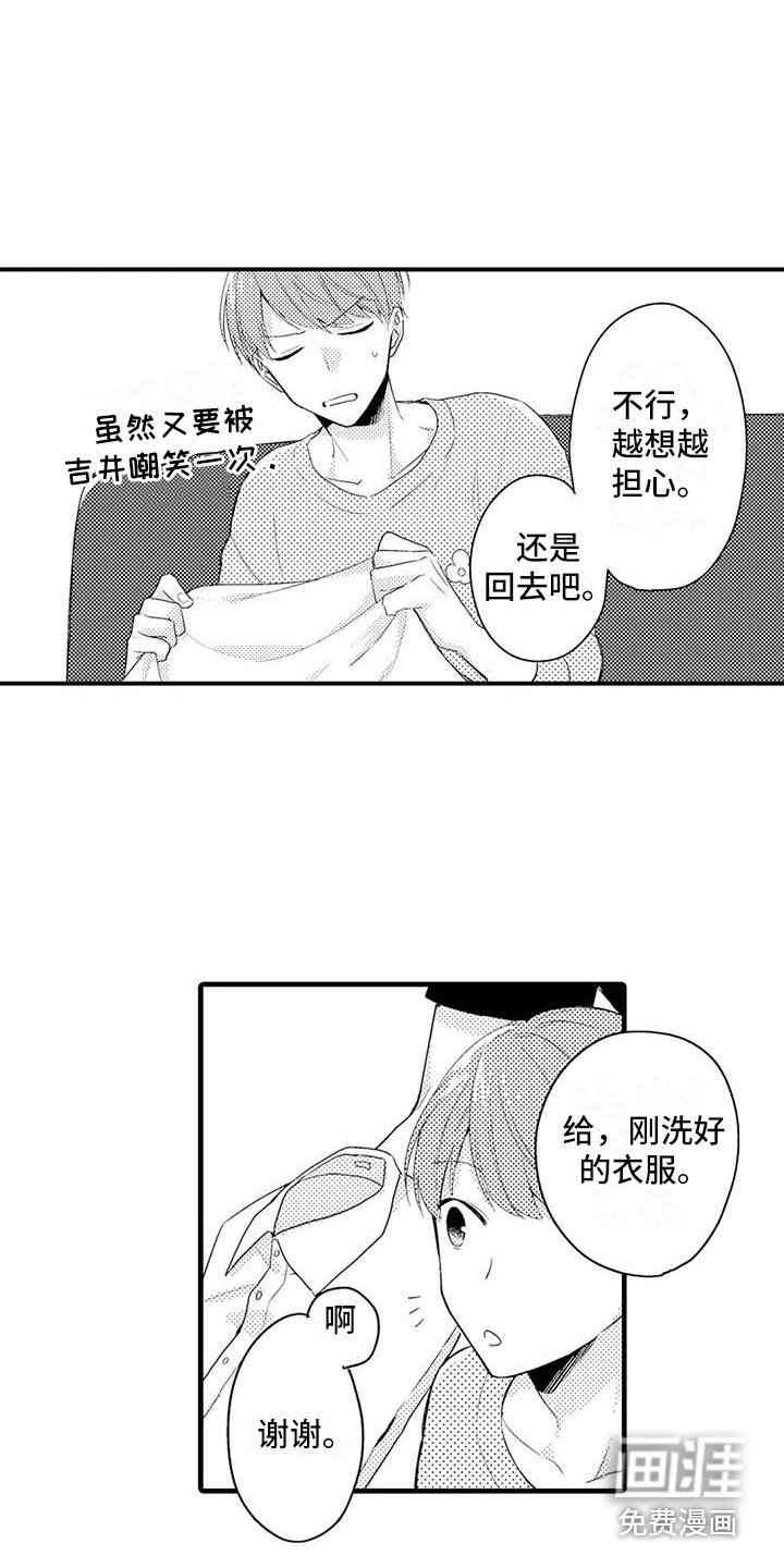 第6章：思绪万千