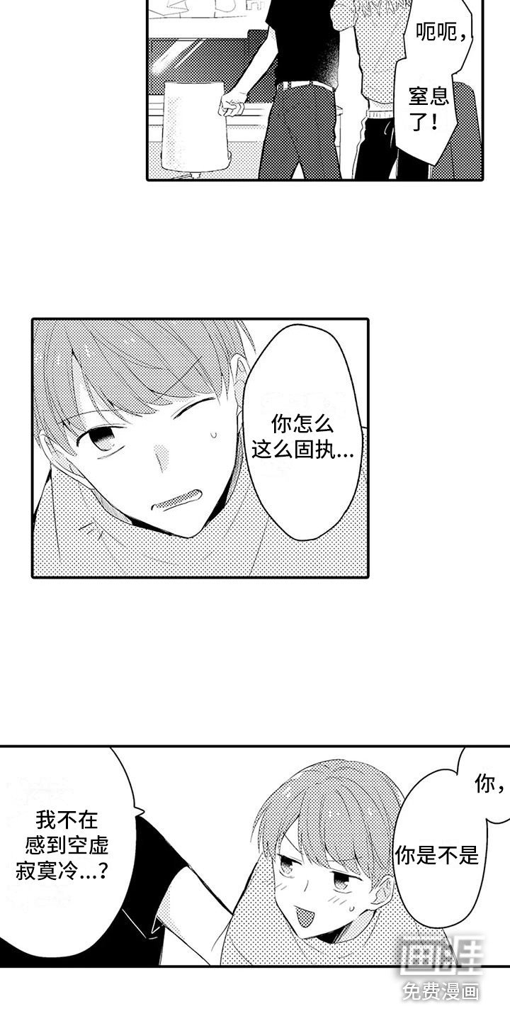 第7章：搬家
