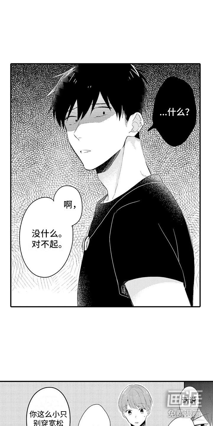 第7章：搬家