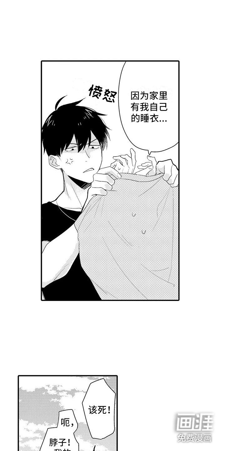 第7章：搬家