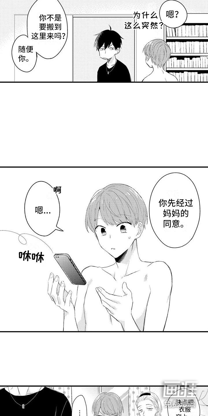 第7章：搬家