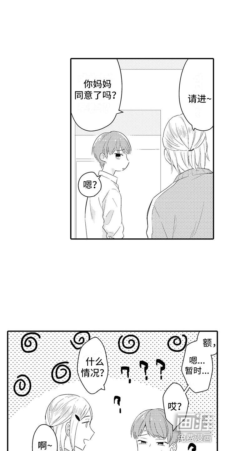第7章：搬家