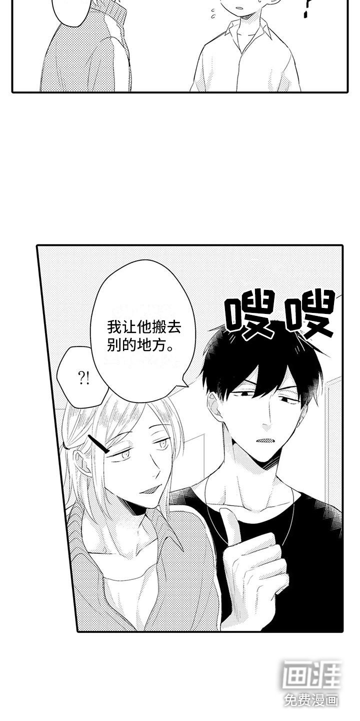 第7章：搬家