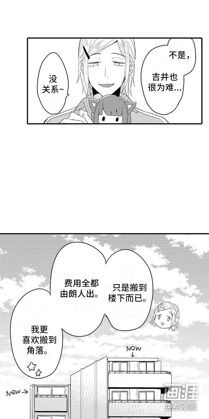 第8章：对你严格