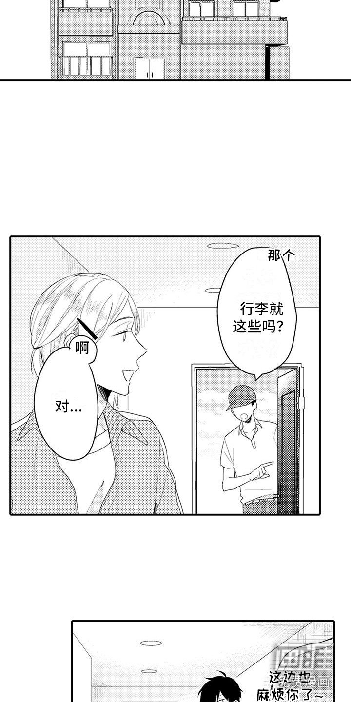 第8章：对你严格