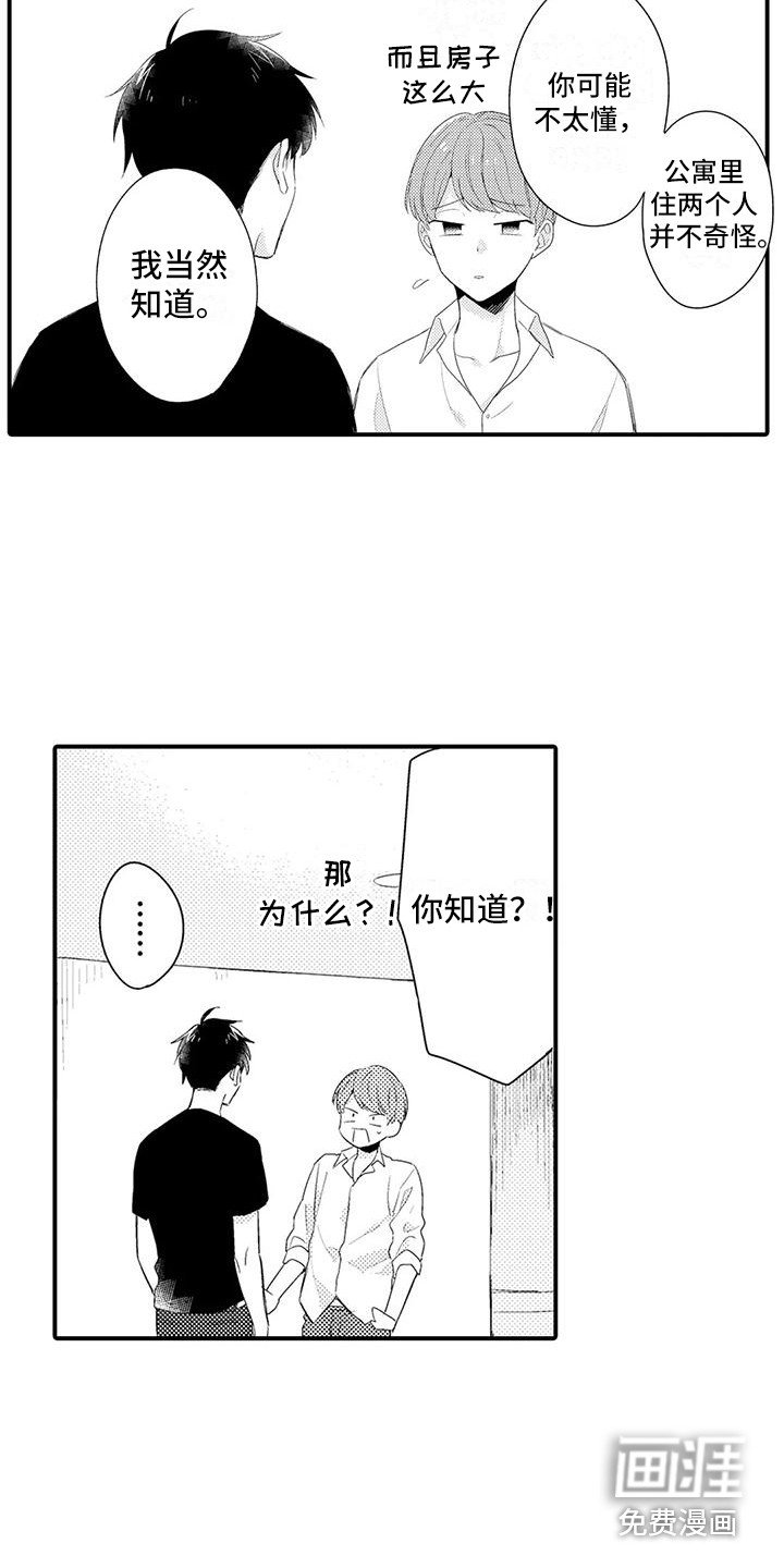 第8章：对你严格