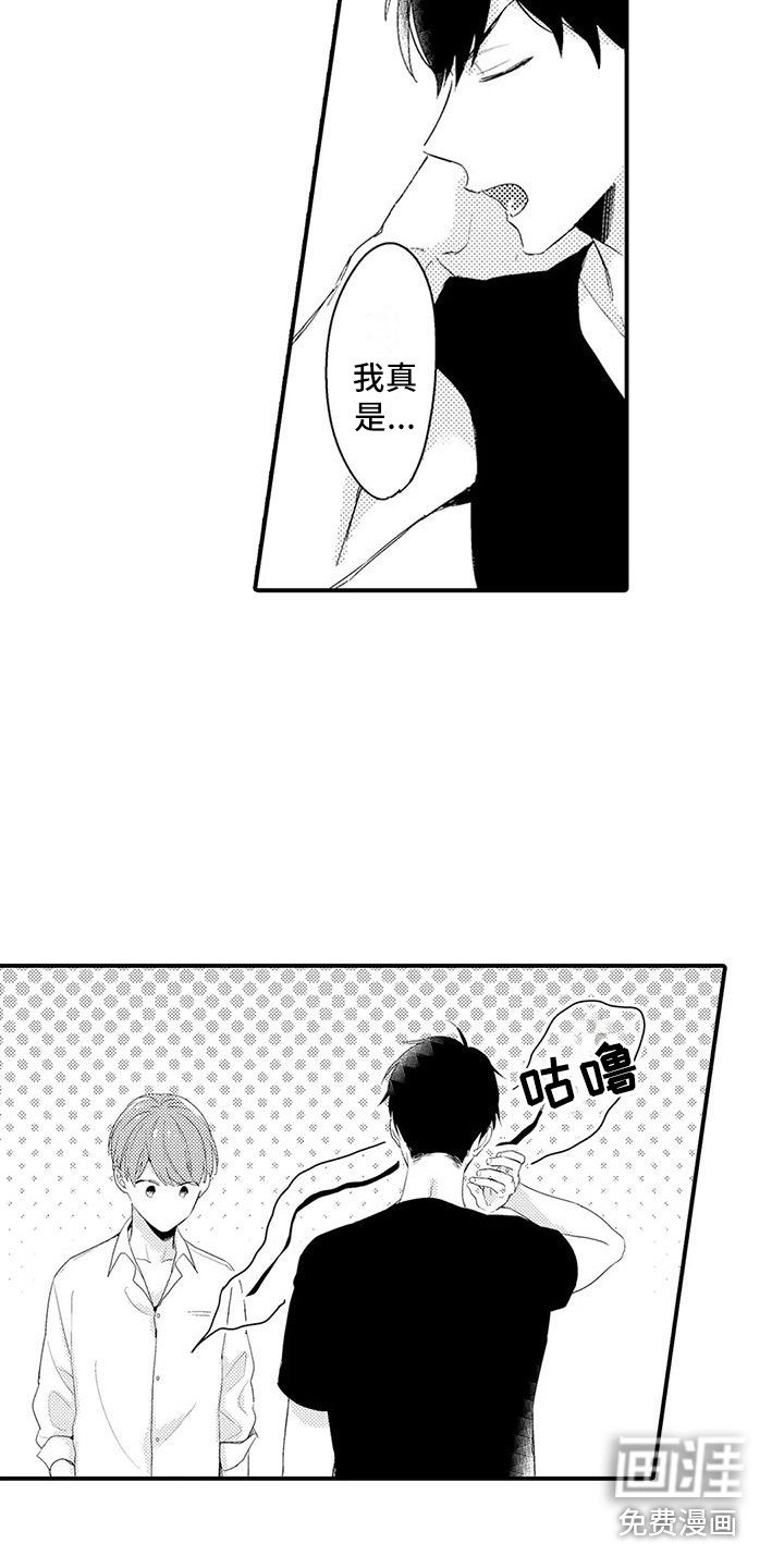 第8章：对你严格