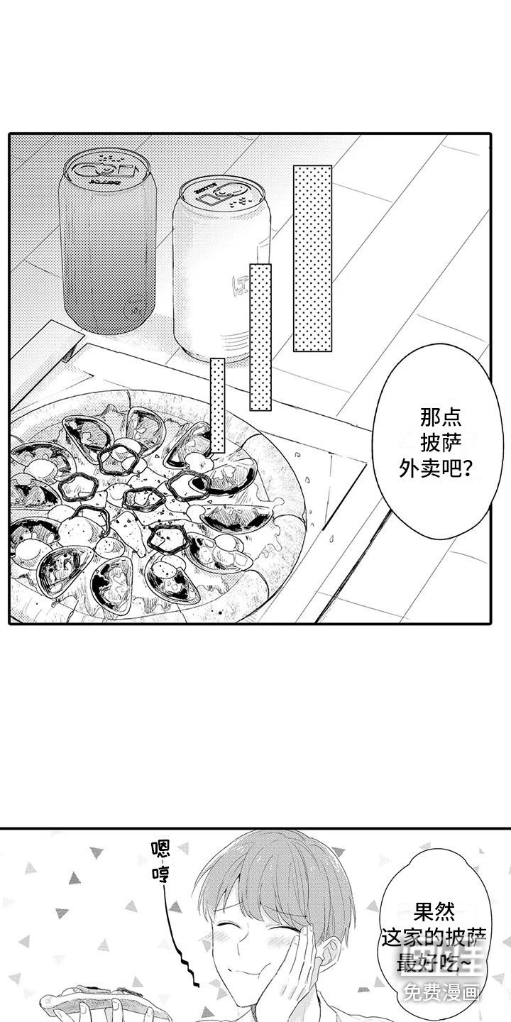 第8章：对你严格