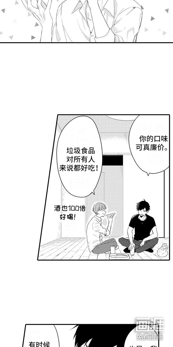 第8章：对你严格