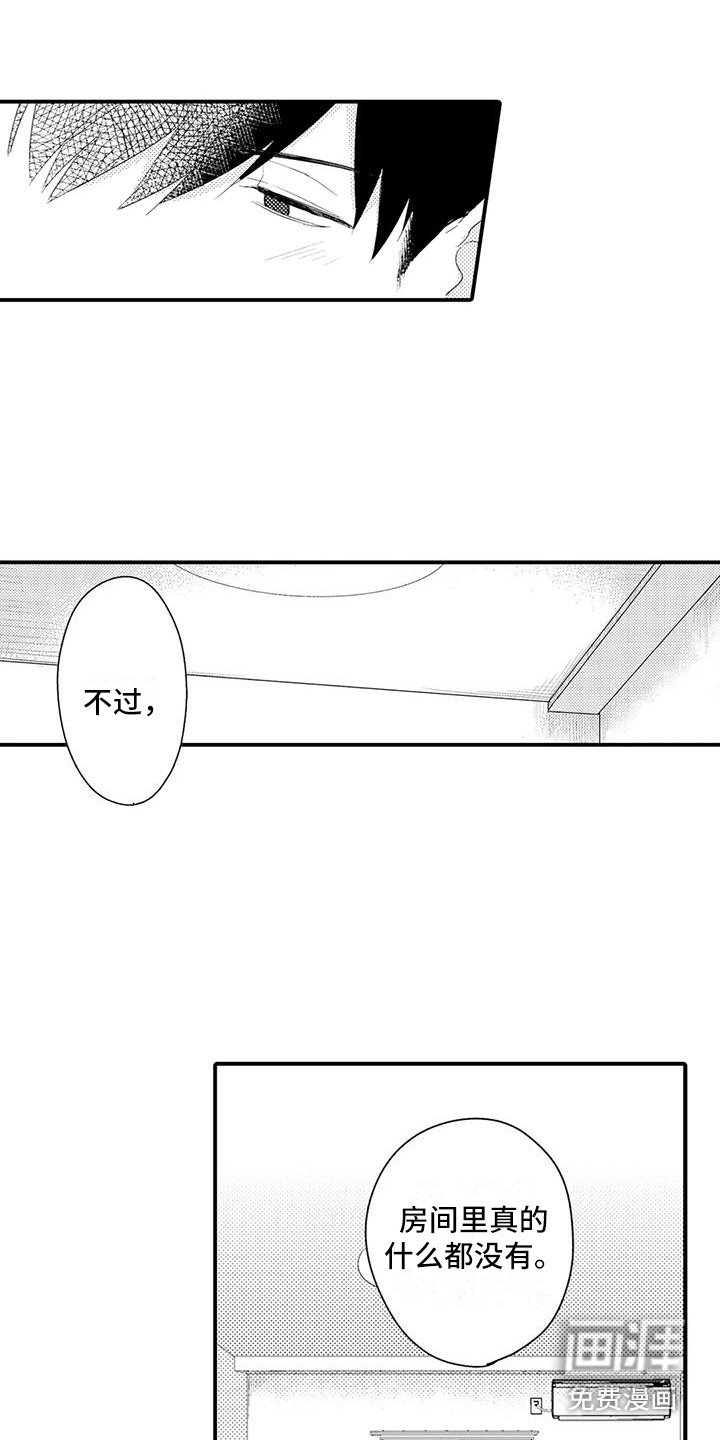第8章：对你严格