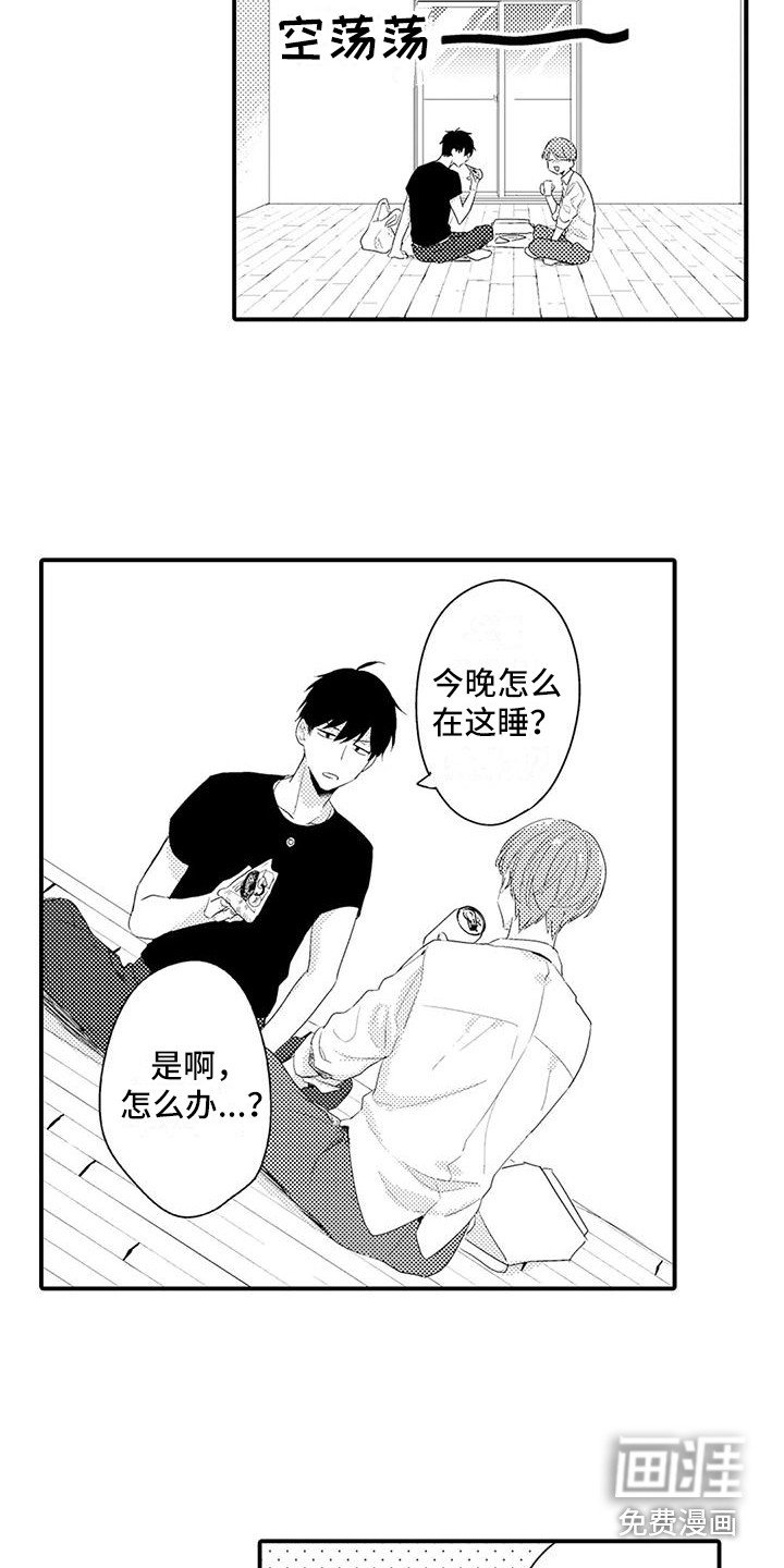 第8章：对你严格