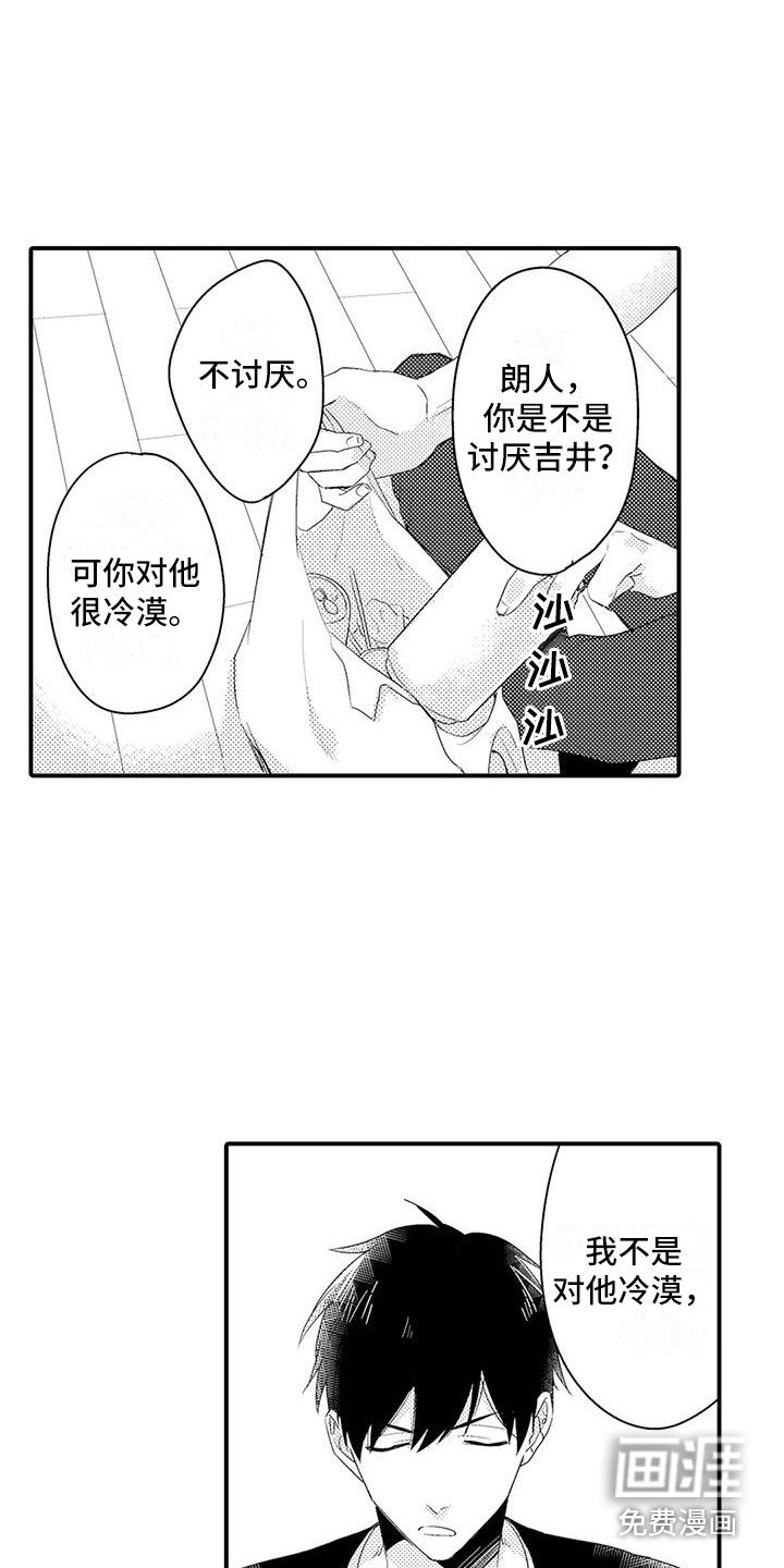 第8章：对你严格