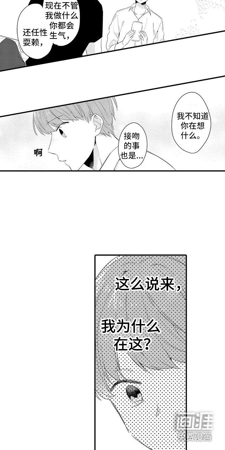 第9章：好好想想