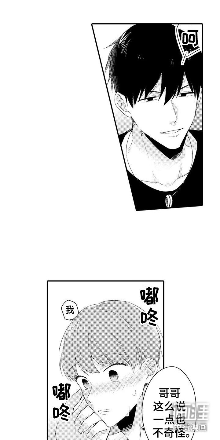 第9章：好好想想