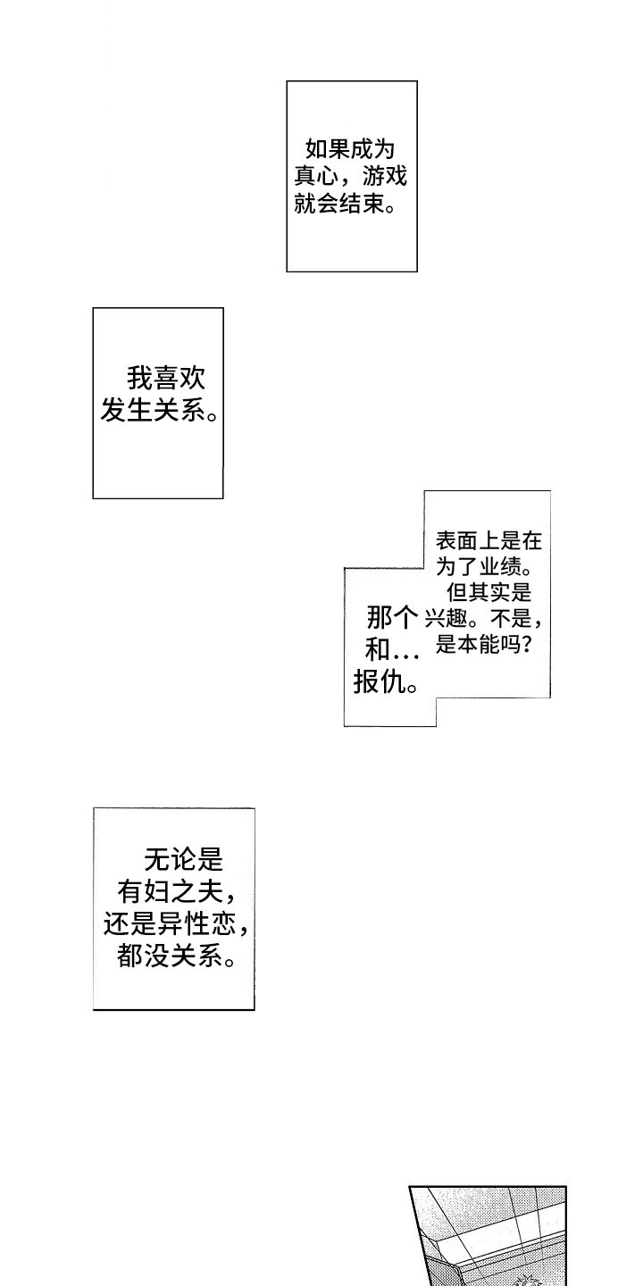 第1章：求婚