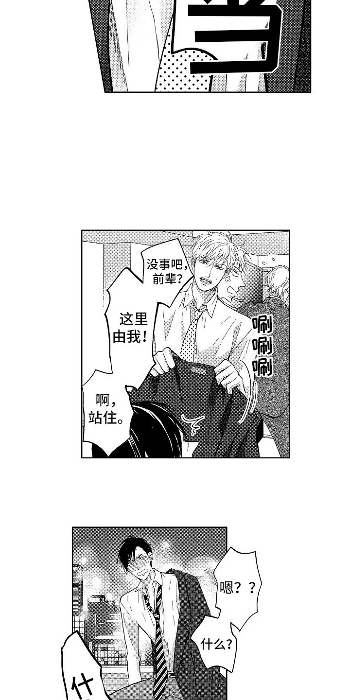 第1章：求婚