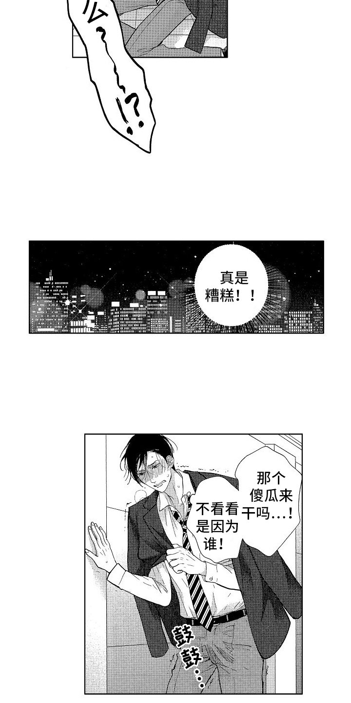 第1章：求婚