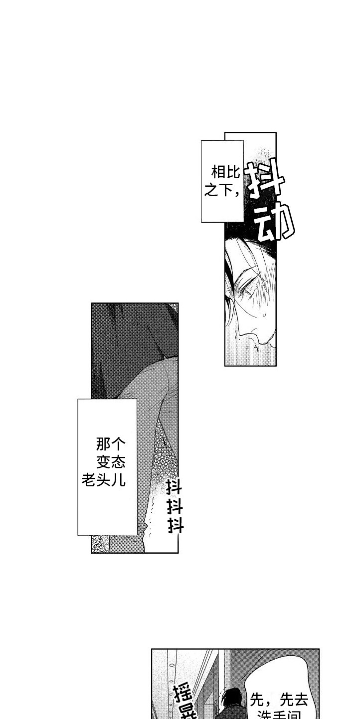 第1章：求婚