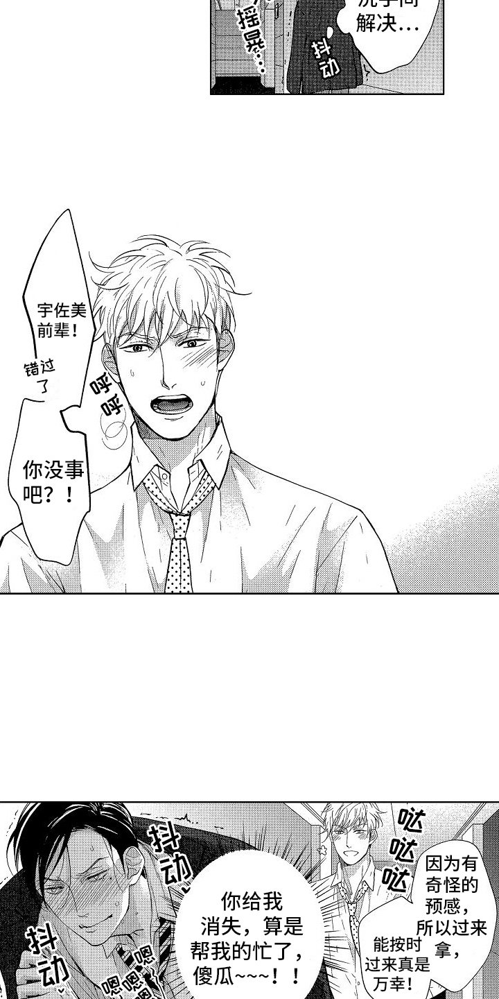 第1章：求婚