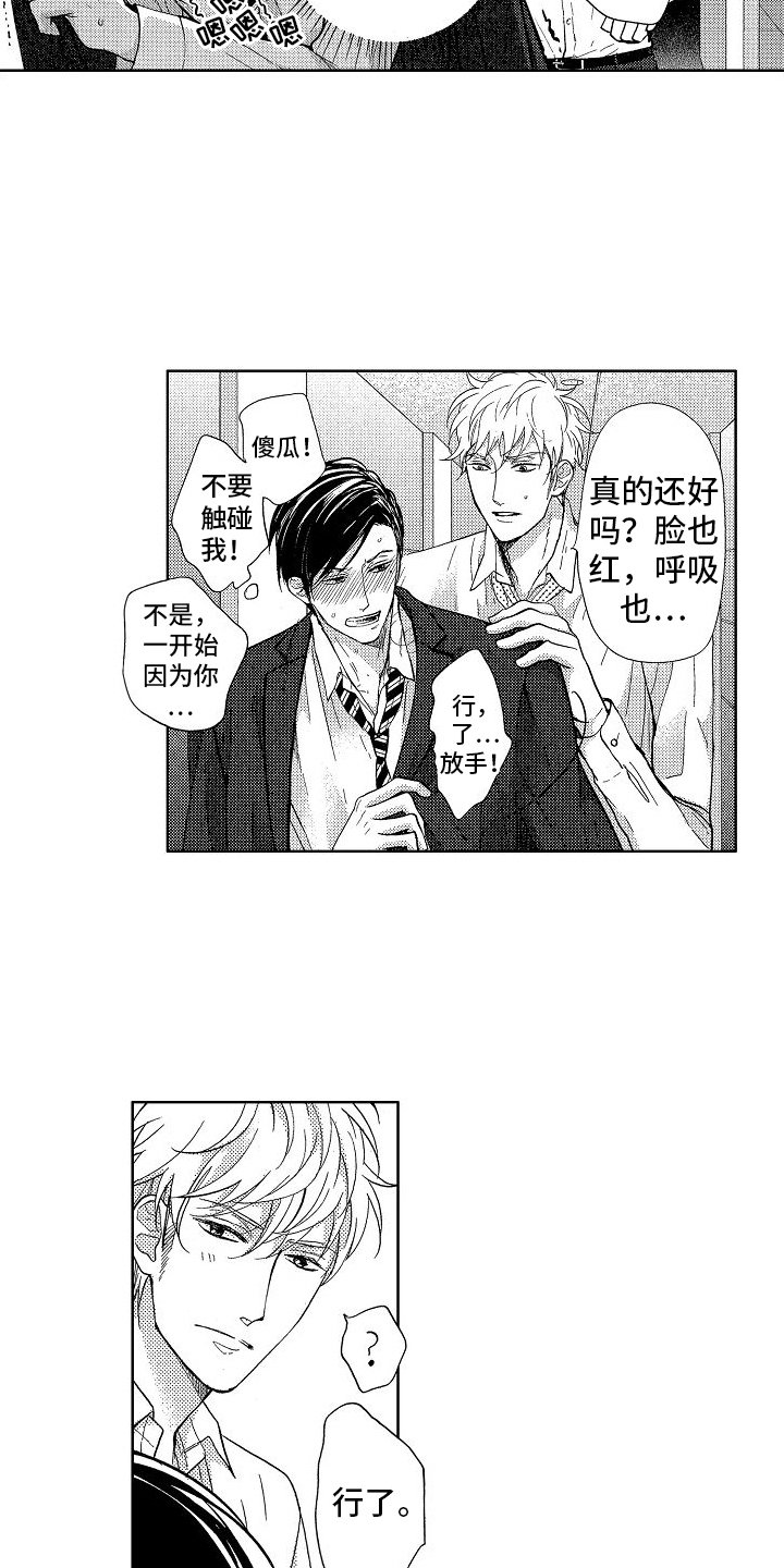 第1章：求婚