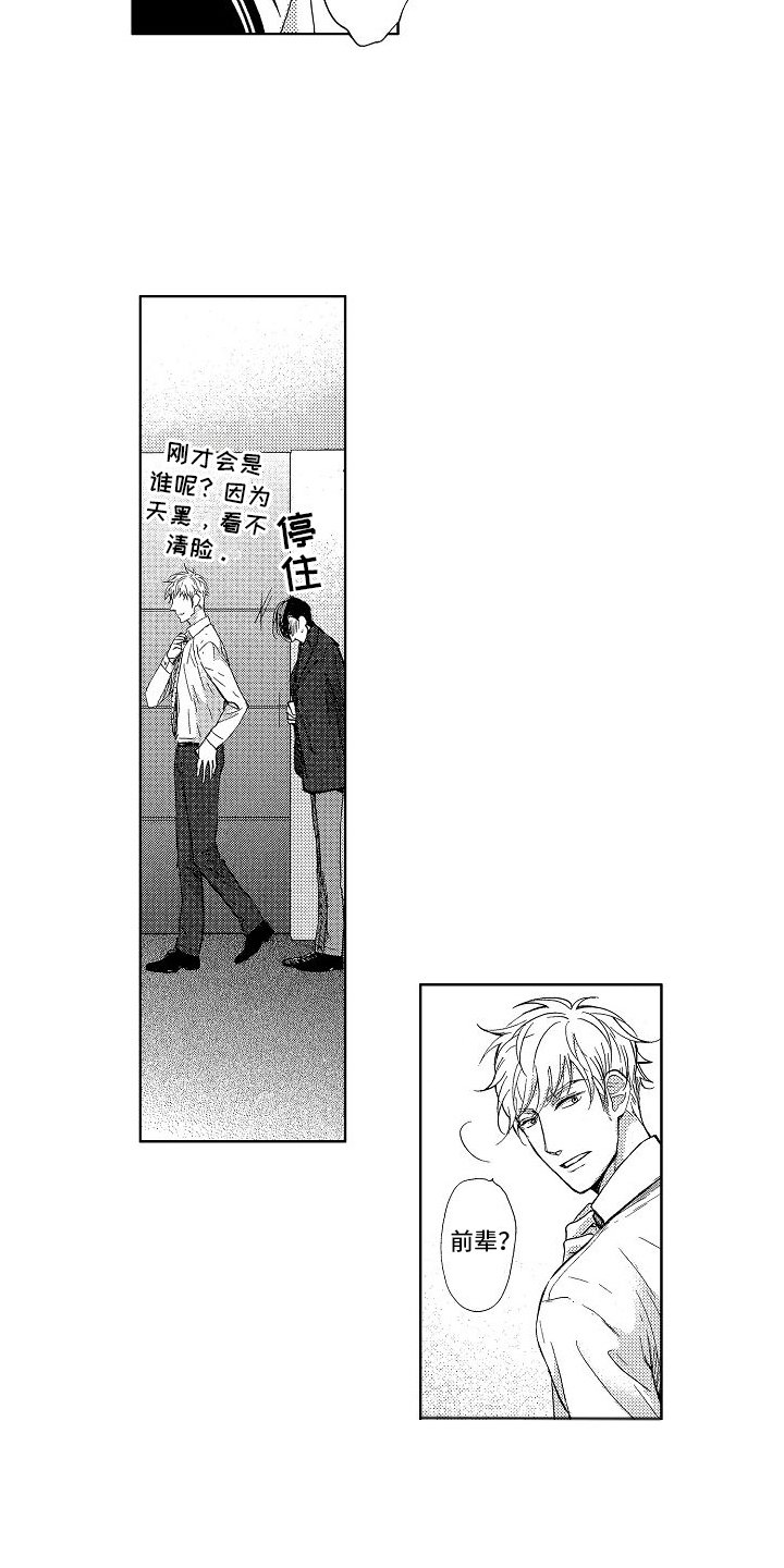 第1章：求婚