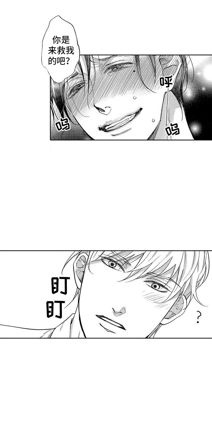 第1章：求婚