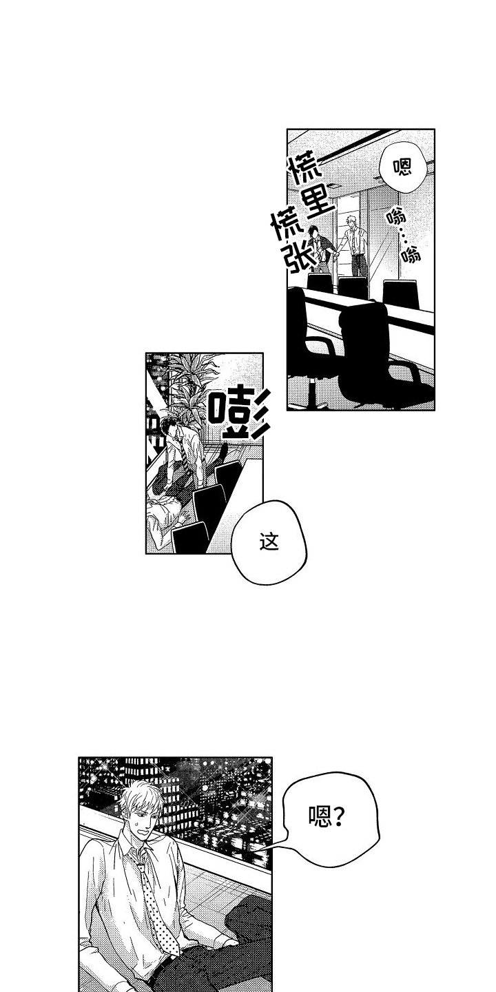第1章：求婚