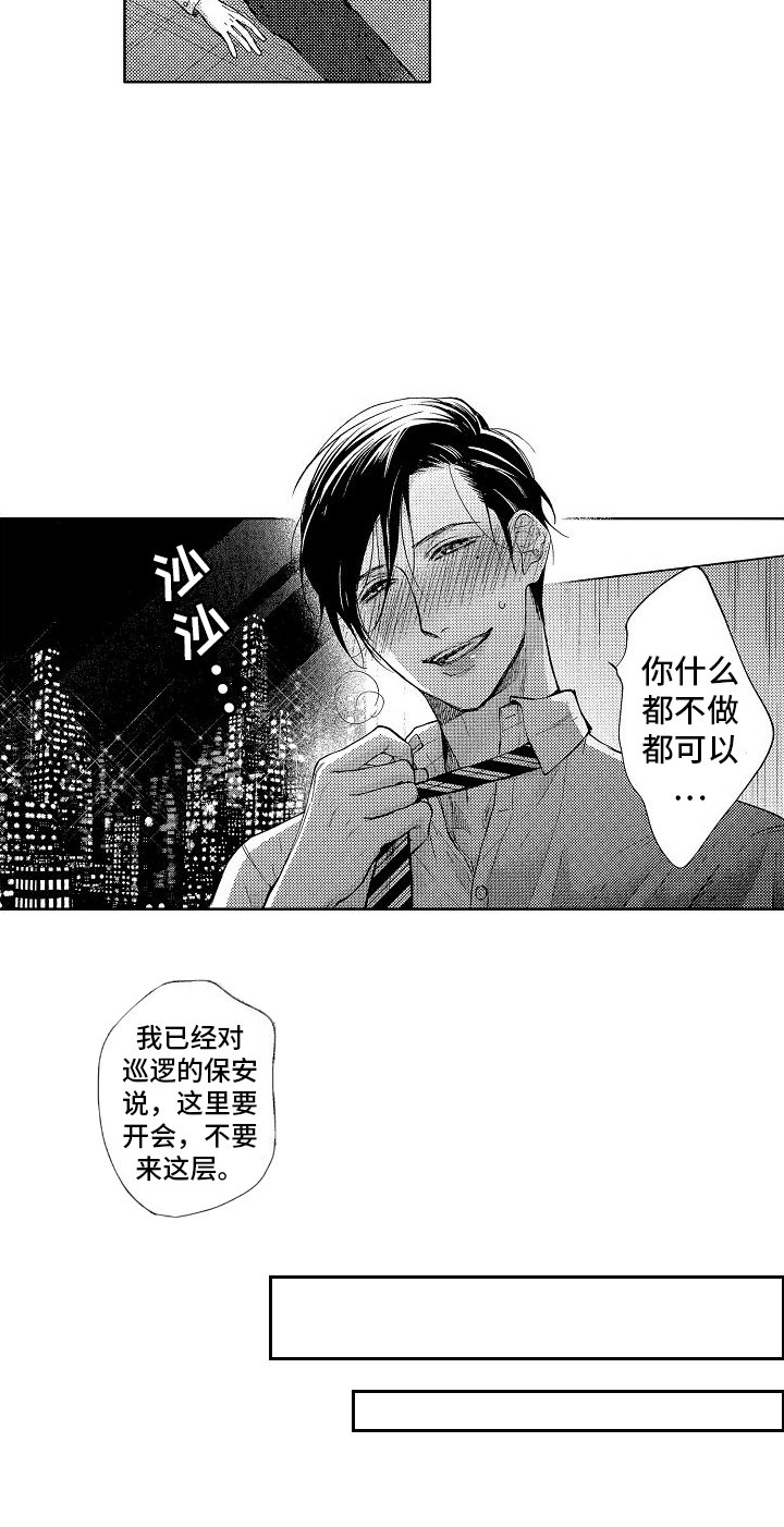 第1章：求婚