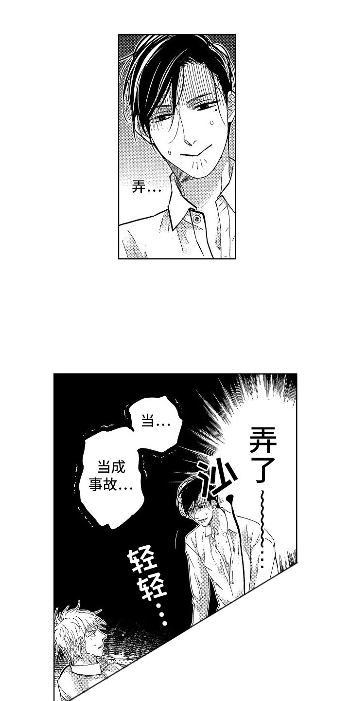 第1章：求婚