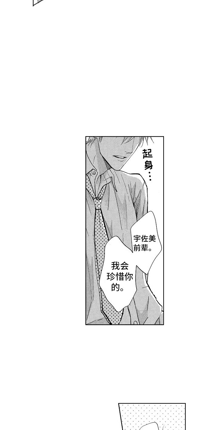 第1章：求婚