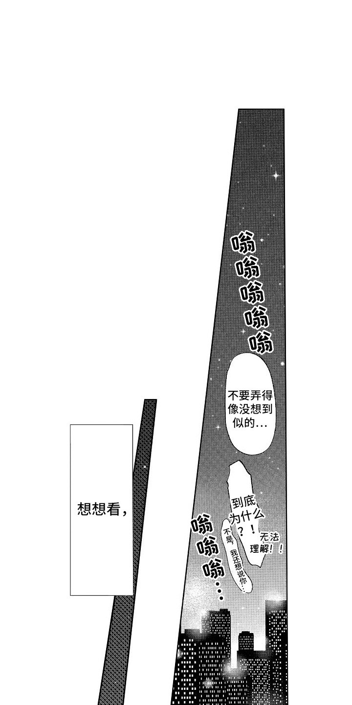 第1章：求婚
